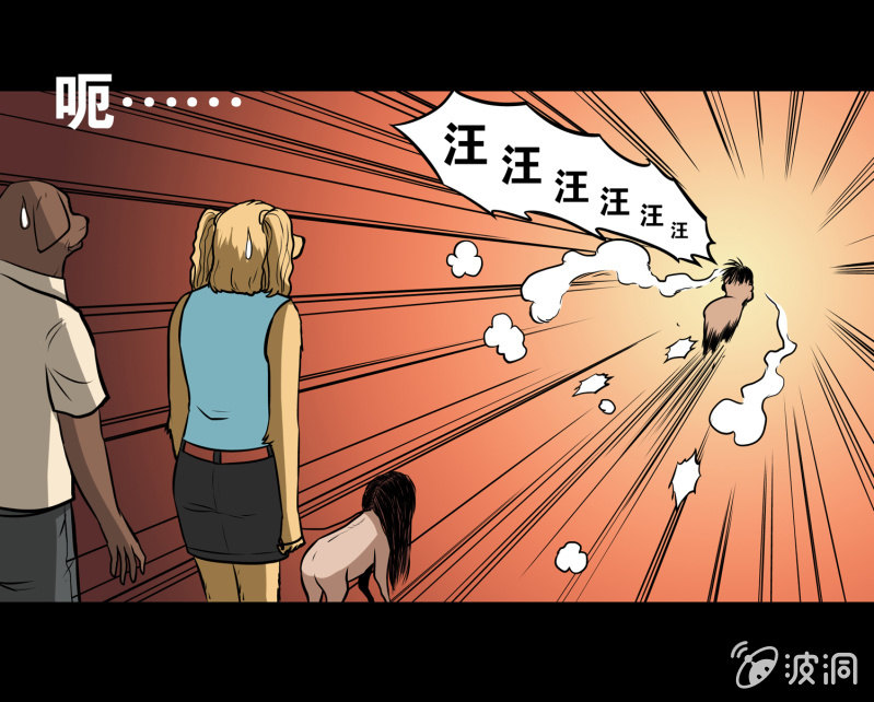 狗灵·异世界364