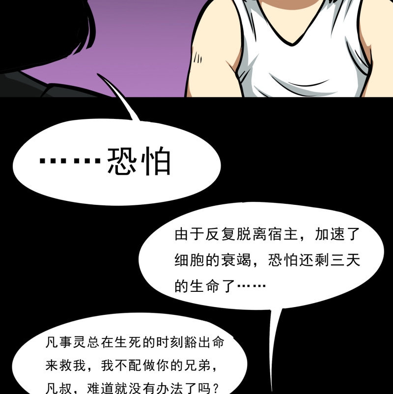 寄生兄弟514