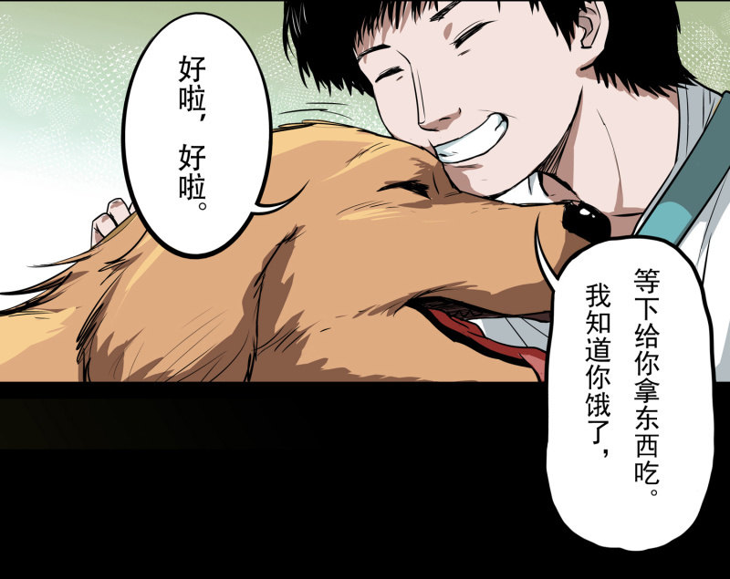 狗灵·异世界17