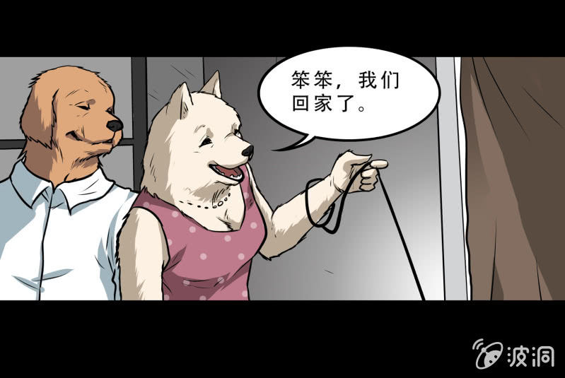 狗灵·异世界38