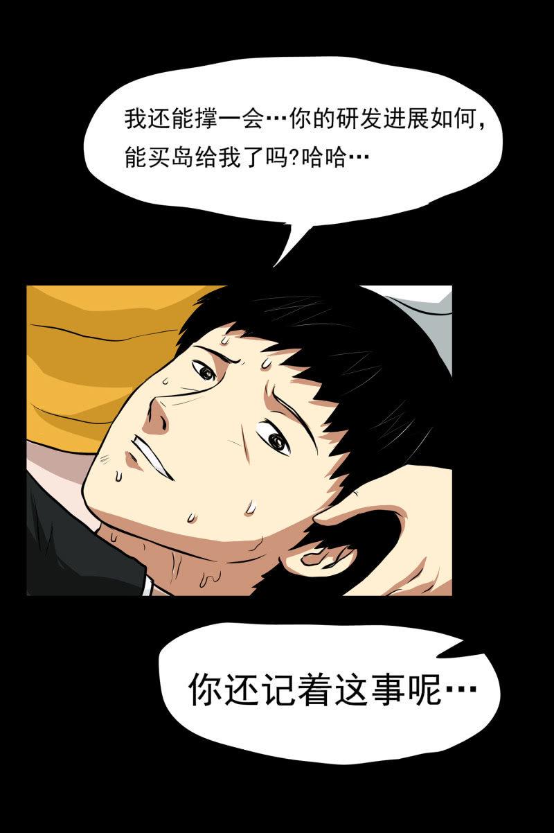 寄生兄弟510