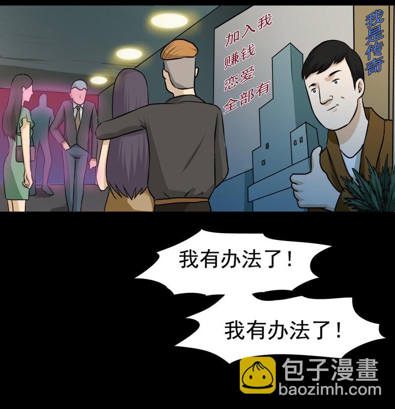寄生兄弟227