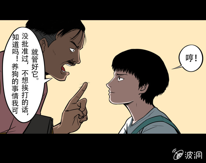 狗灵·异世界112