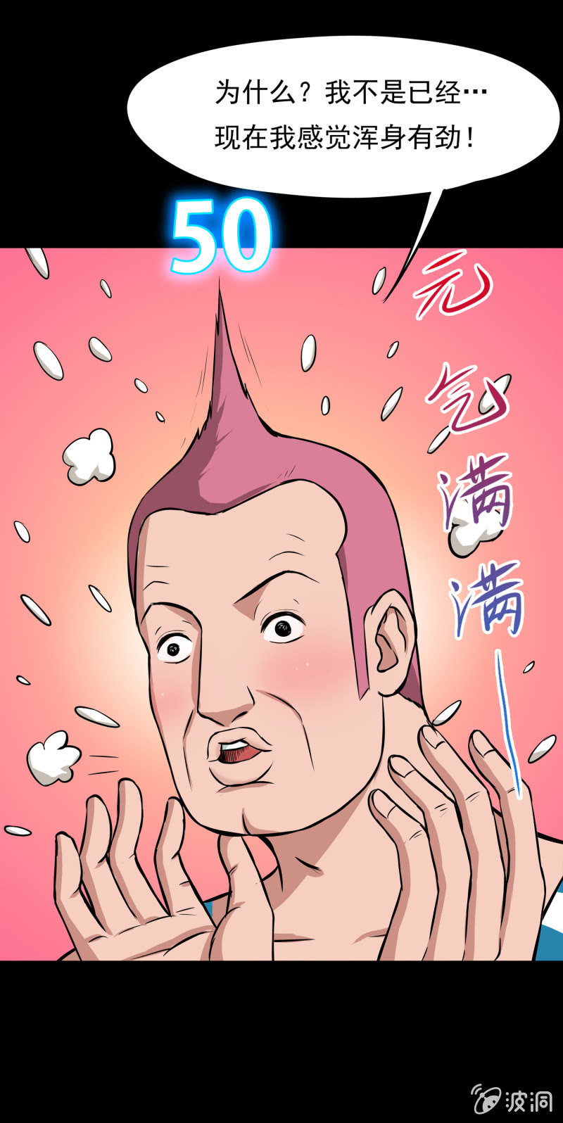 五个男人一个女人628