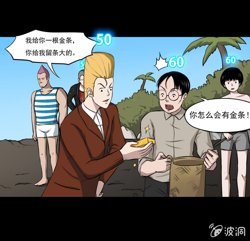 五个男人一个女人163