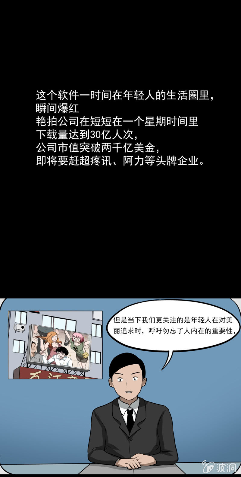 艳拍141