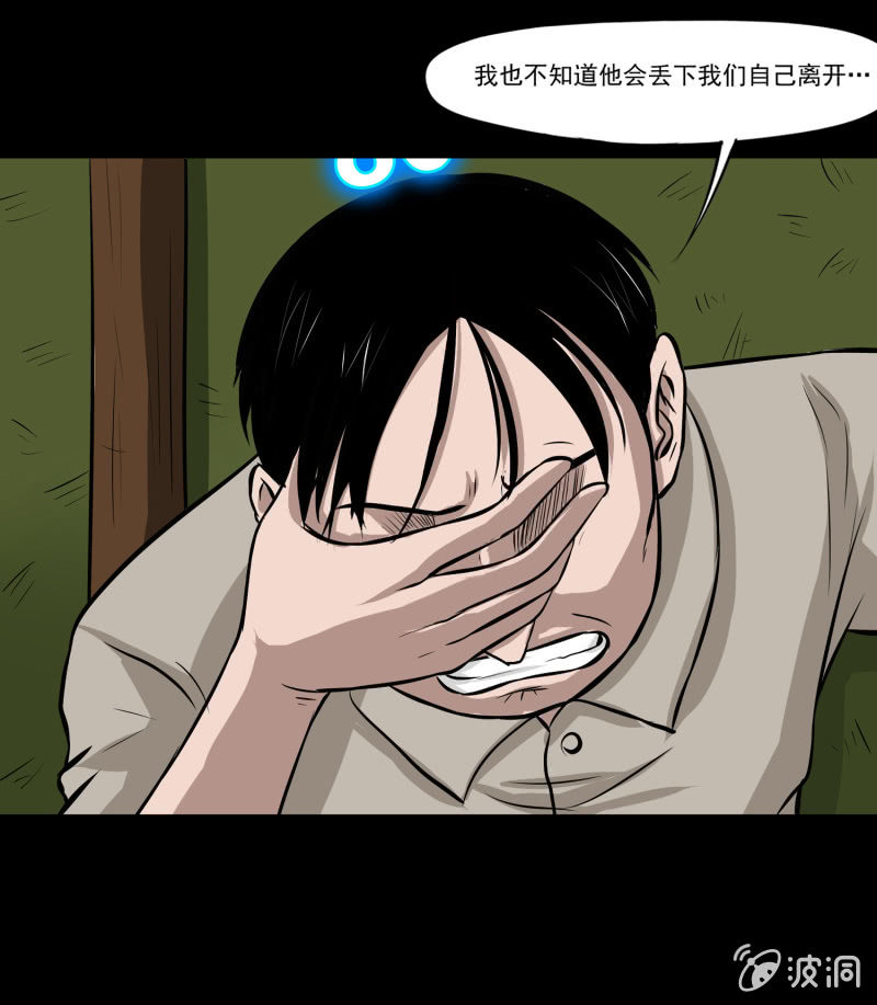 五个男人一个女人618