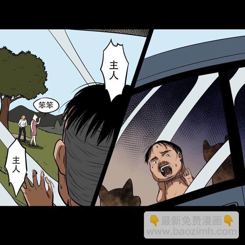 狗灵·异世界49