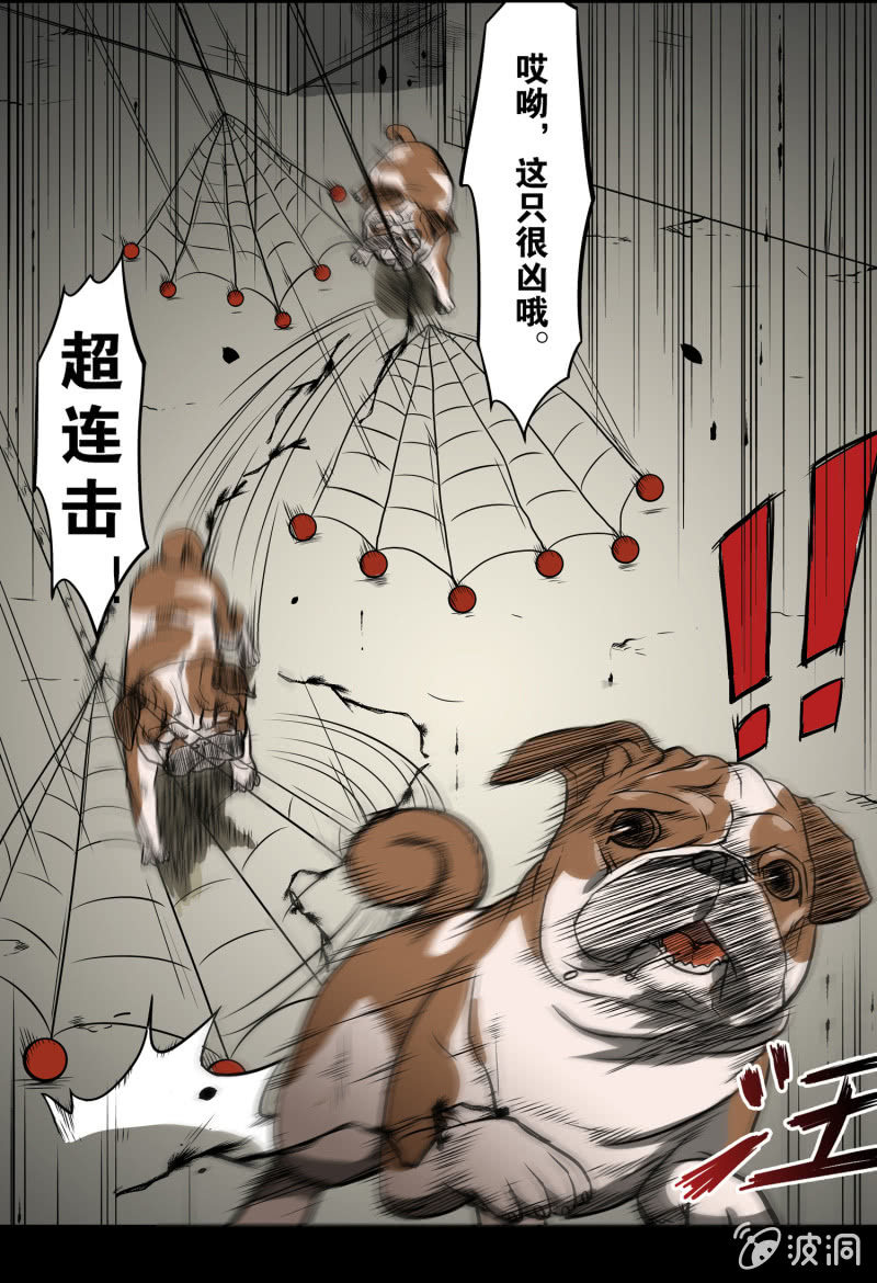 狗灵·异世界136