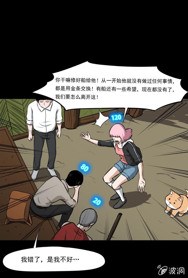 五个男人一个女人617