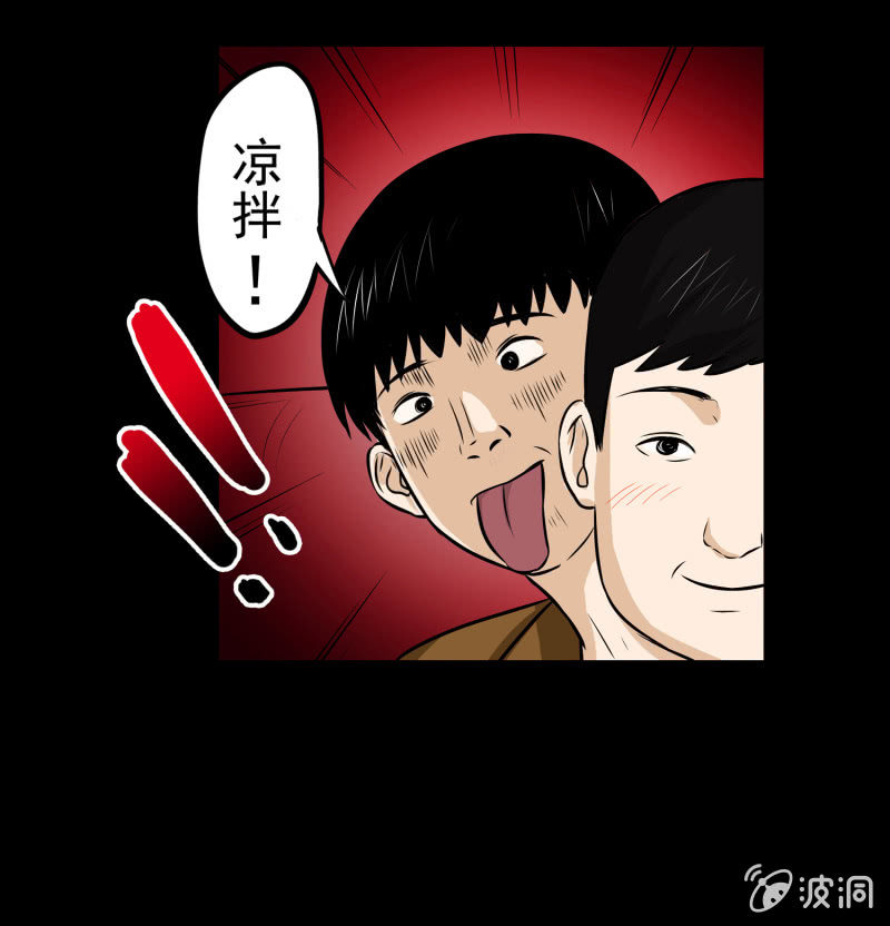 寄生兄弟244