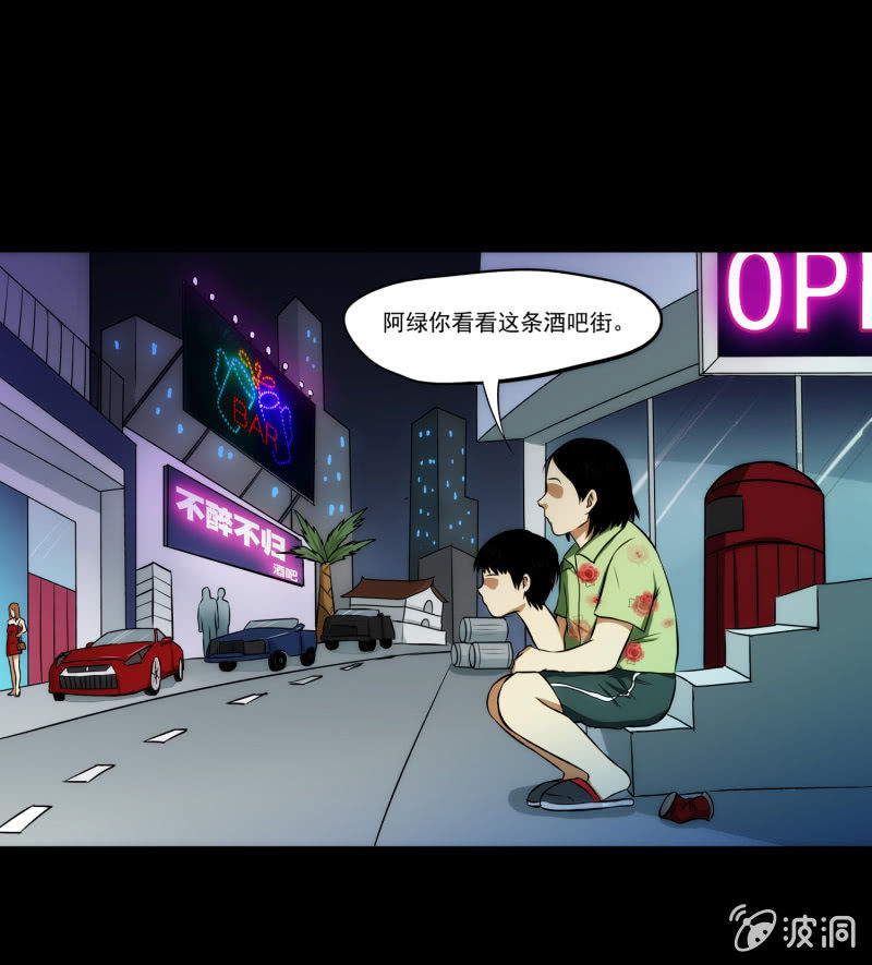 寄生兄弟28