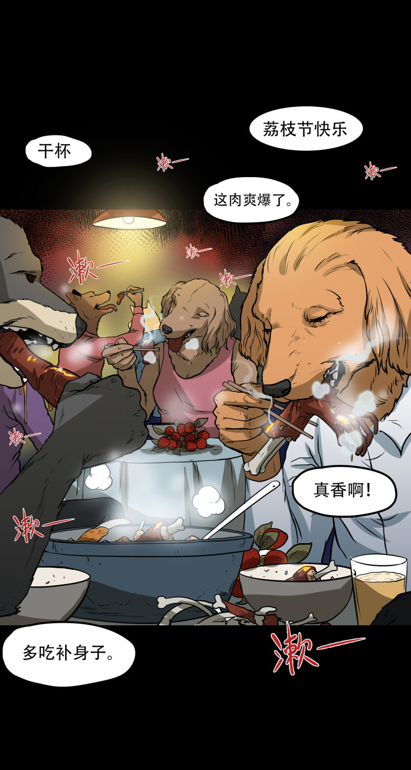 狗灵·异世界438