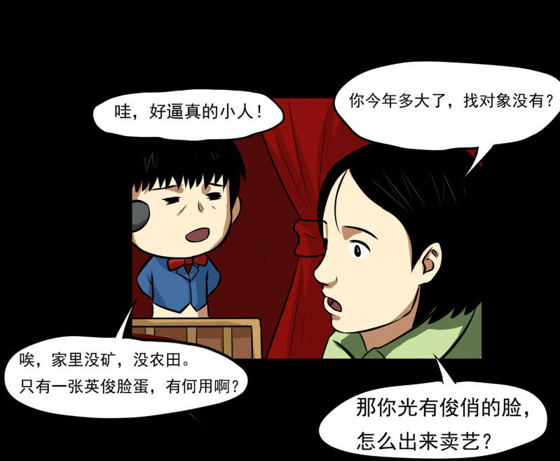 寄生兄弟217