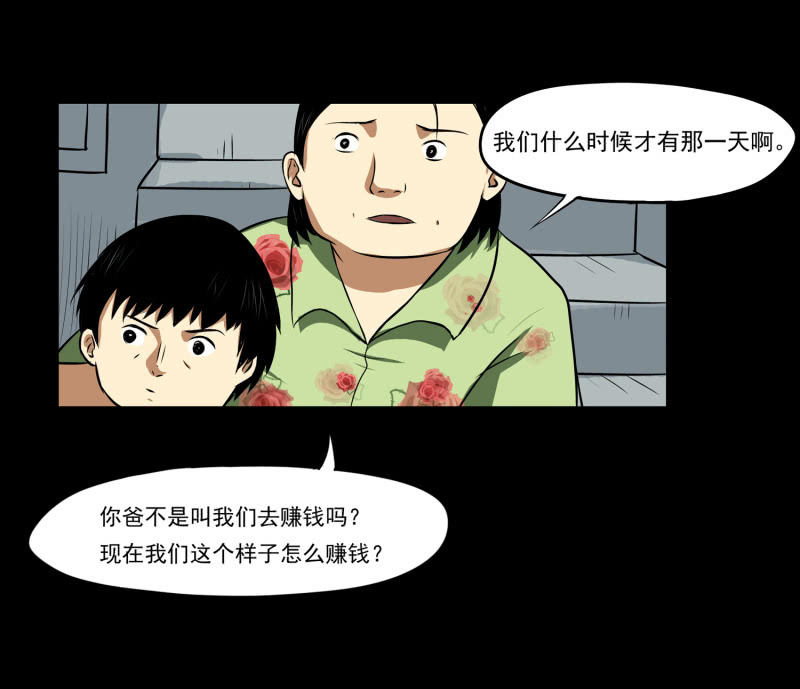 寄生兄弟210