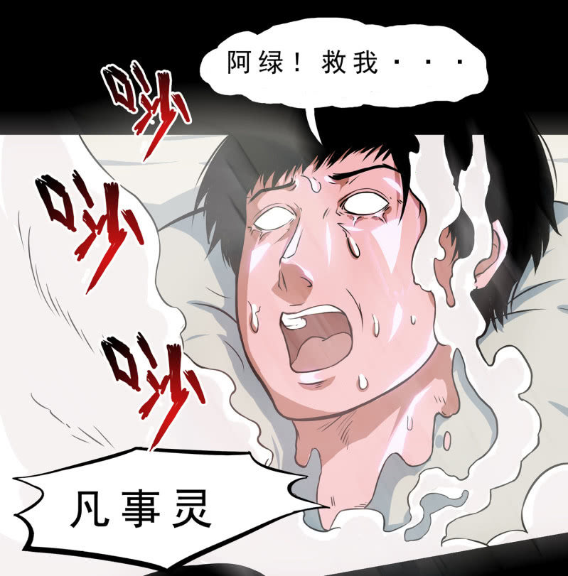 寄生兄弟146