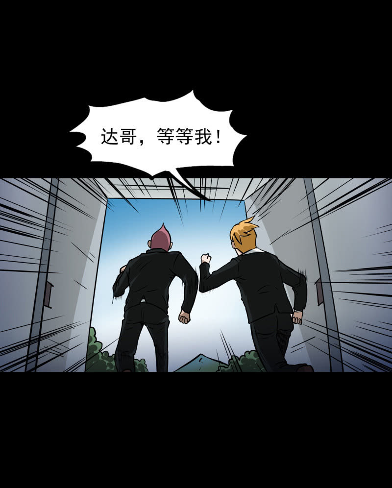 寄生兄弟463