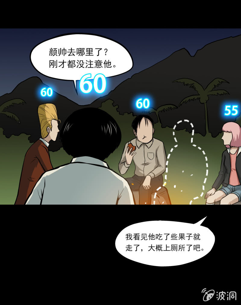 五个男人一个女人221