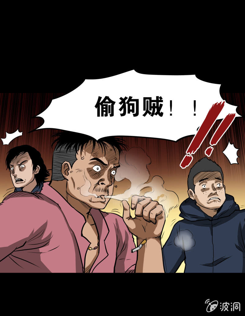 狗灵·异世界232