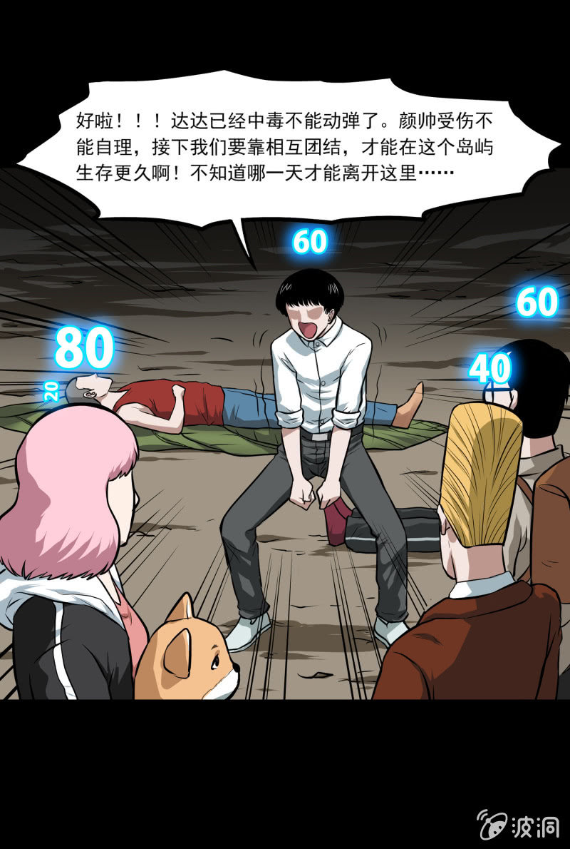 五个男人一个女人416