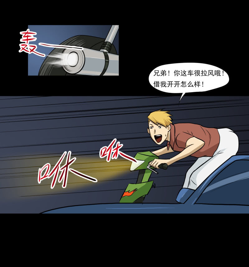 寄生兄弟258
