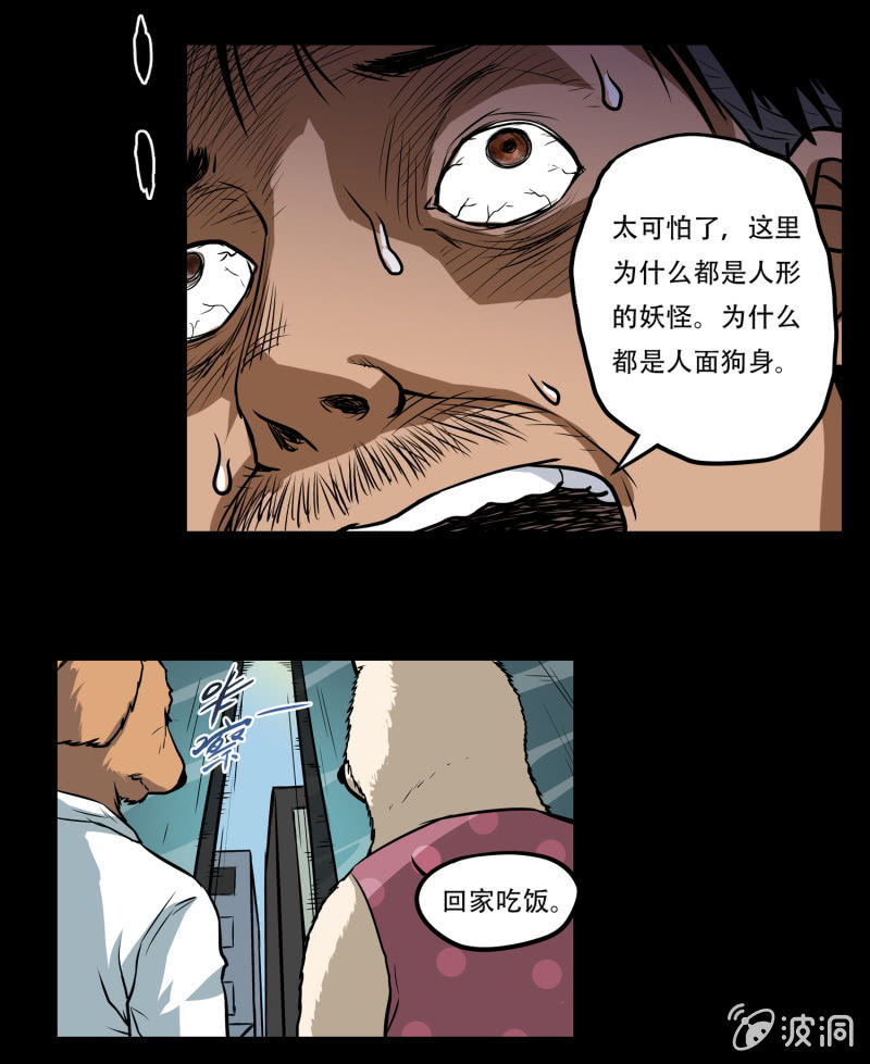 狗灵·异世界316