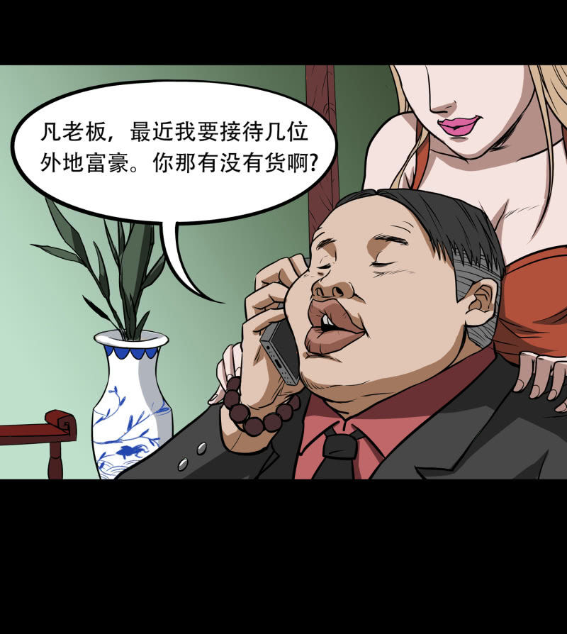 狗灵·异世界158