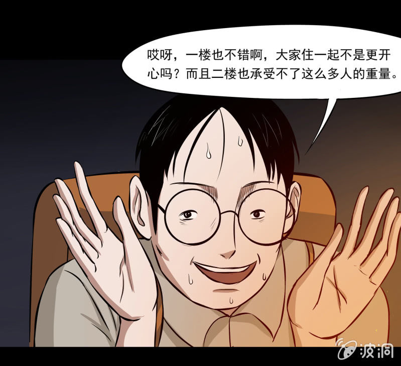 五个男人一个女人518