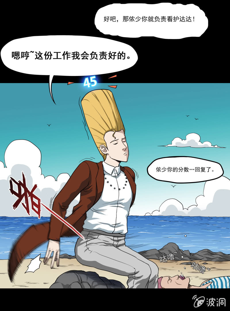 五个男人一个女人432