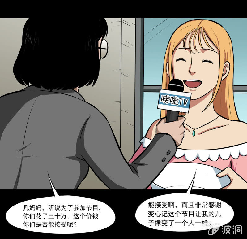变心记267