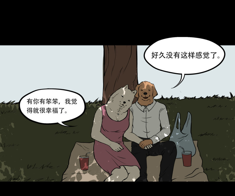 狗灵·异世界359