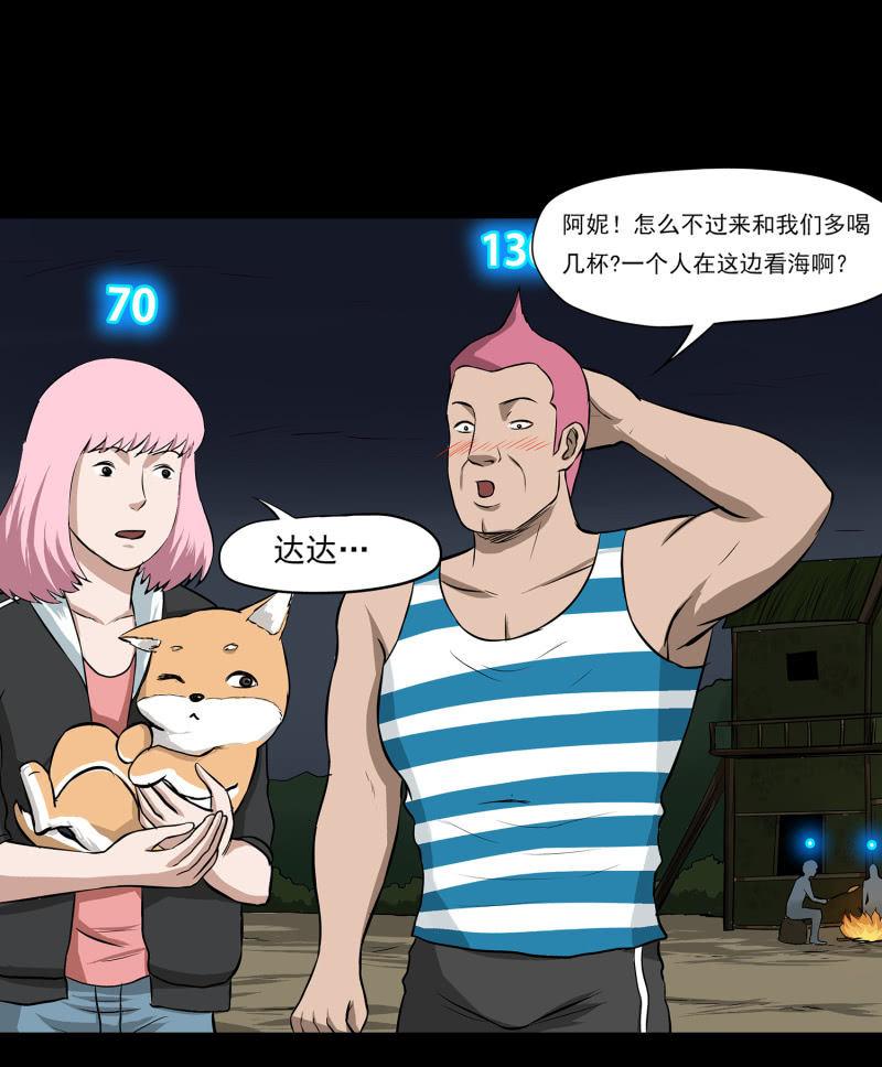 五个男人一个女人717