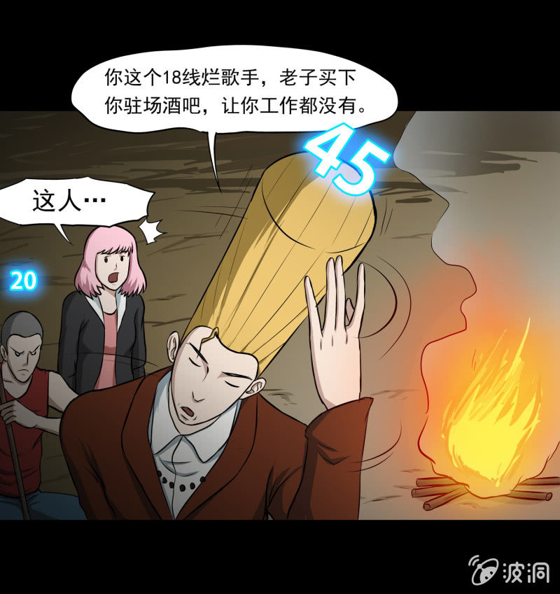 五个男人一个女人516