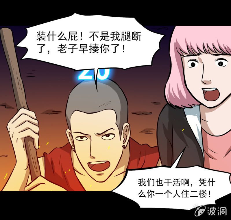 五个男人一个女人515