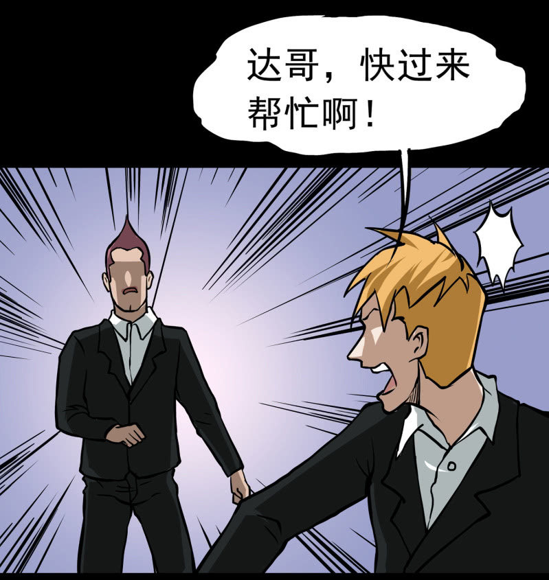 寄生兄弟461