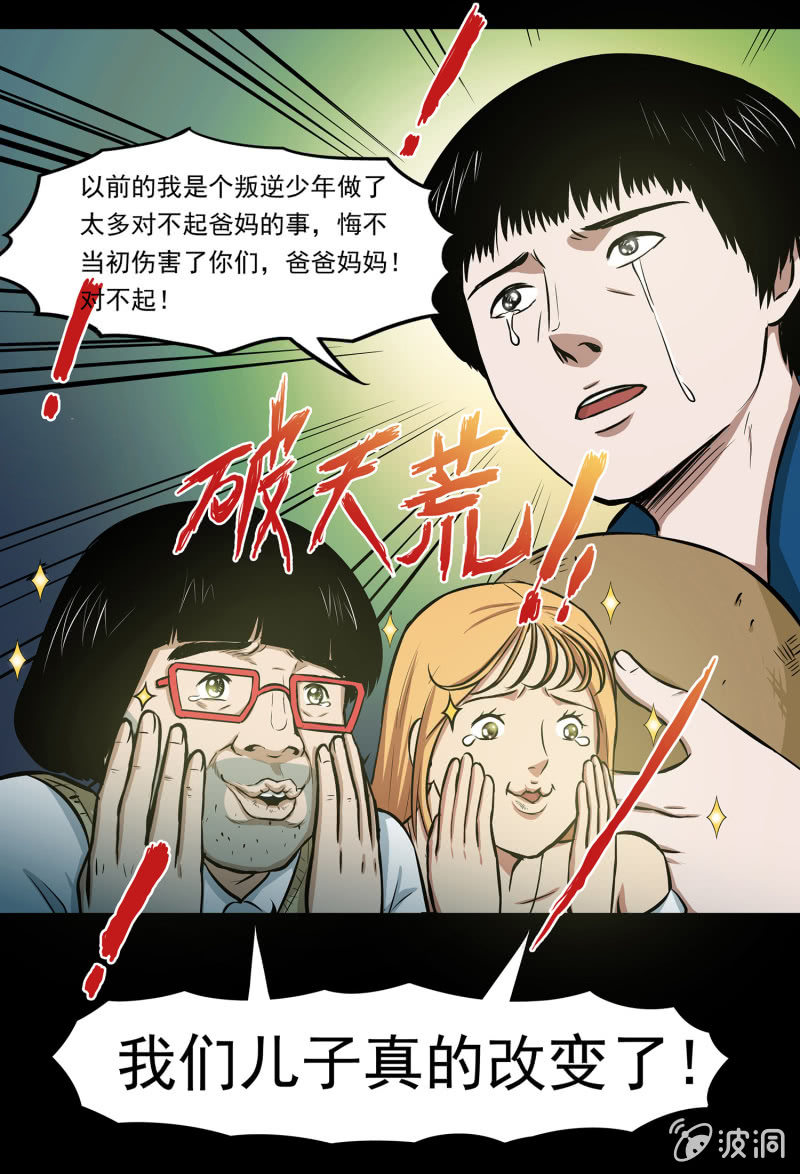 变心记141