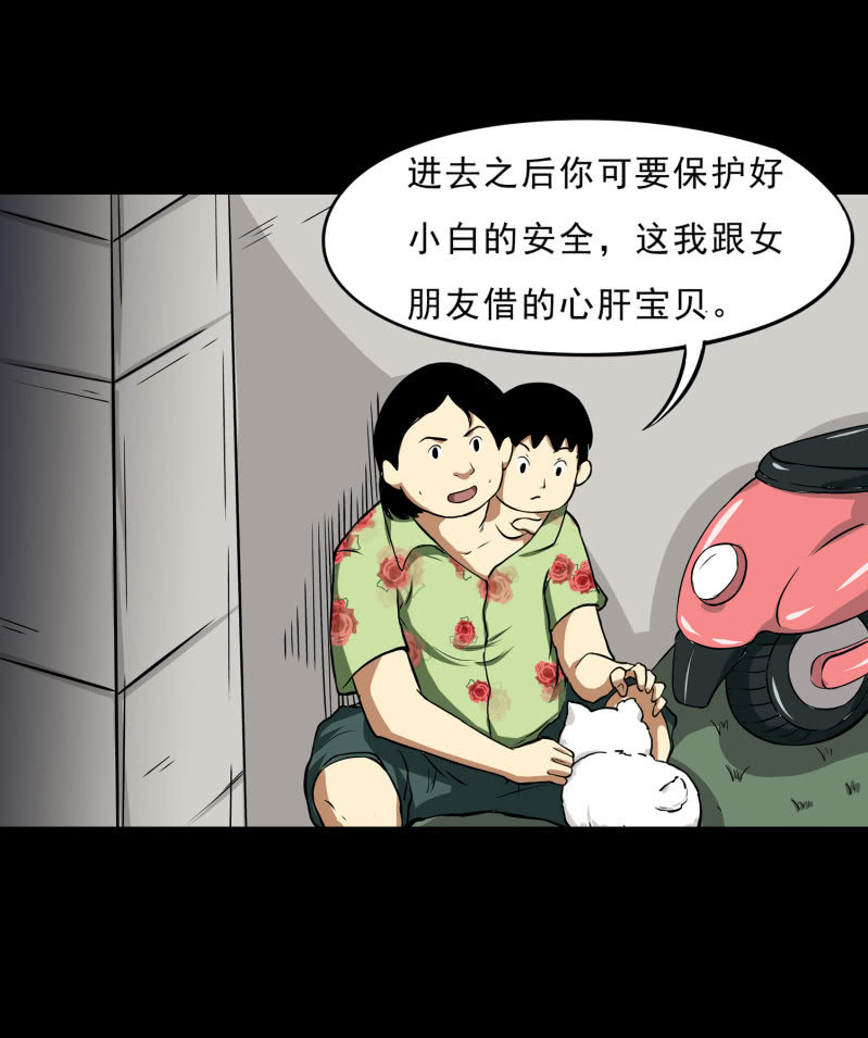 寄生兄弟229