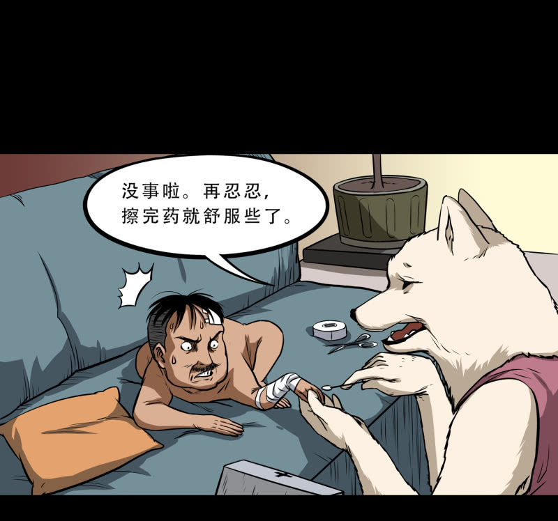 狗灵·异世界338