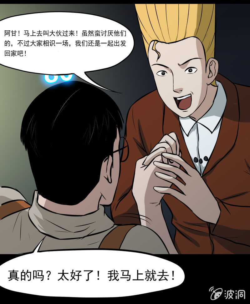五个男人一个女人67