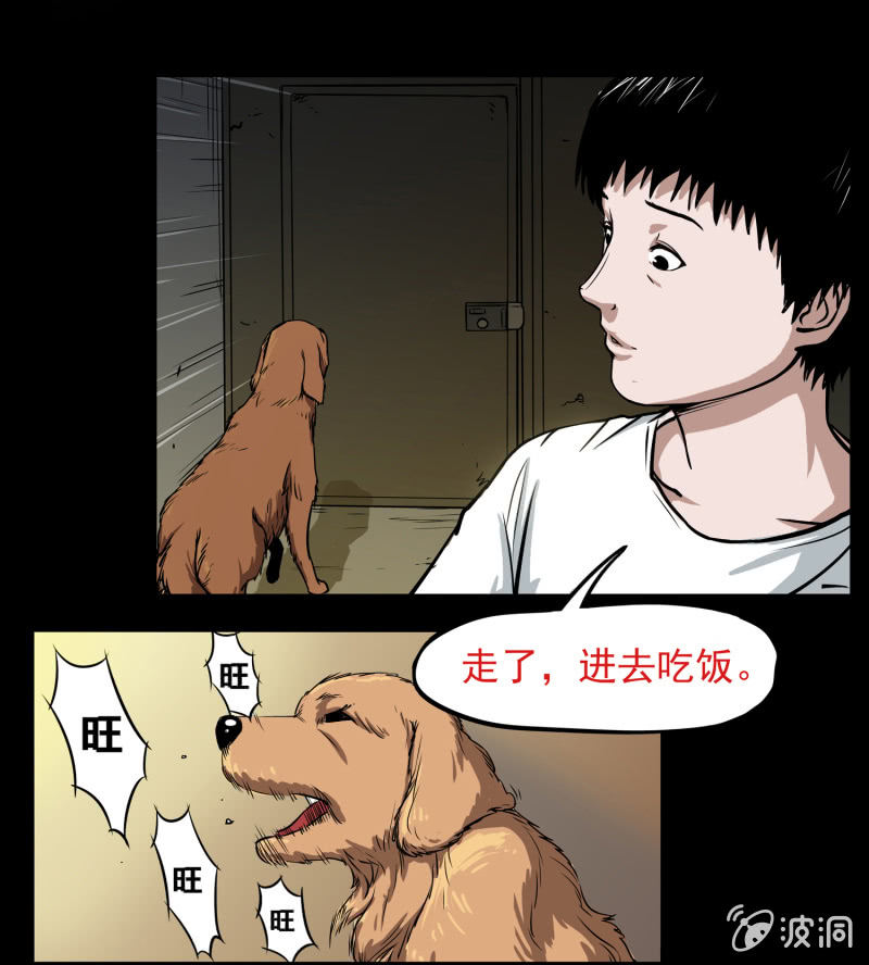 狗灵·异世界18