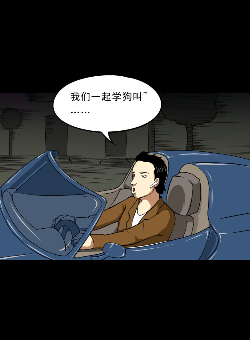 寄生兄弟251