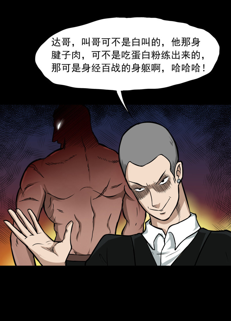 寄生兄弟438