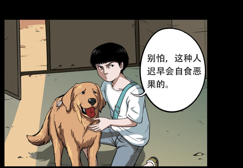 狗灵·异世界114