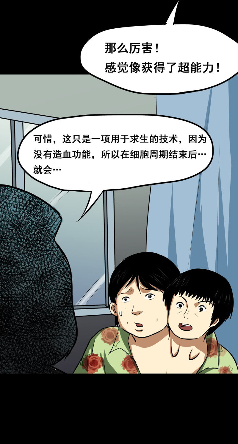 寄生兄弟161
