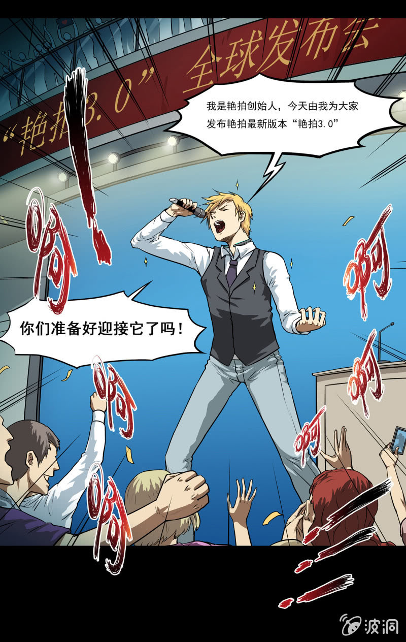 艳拍245