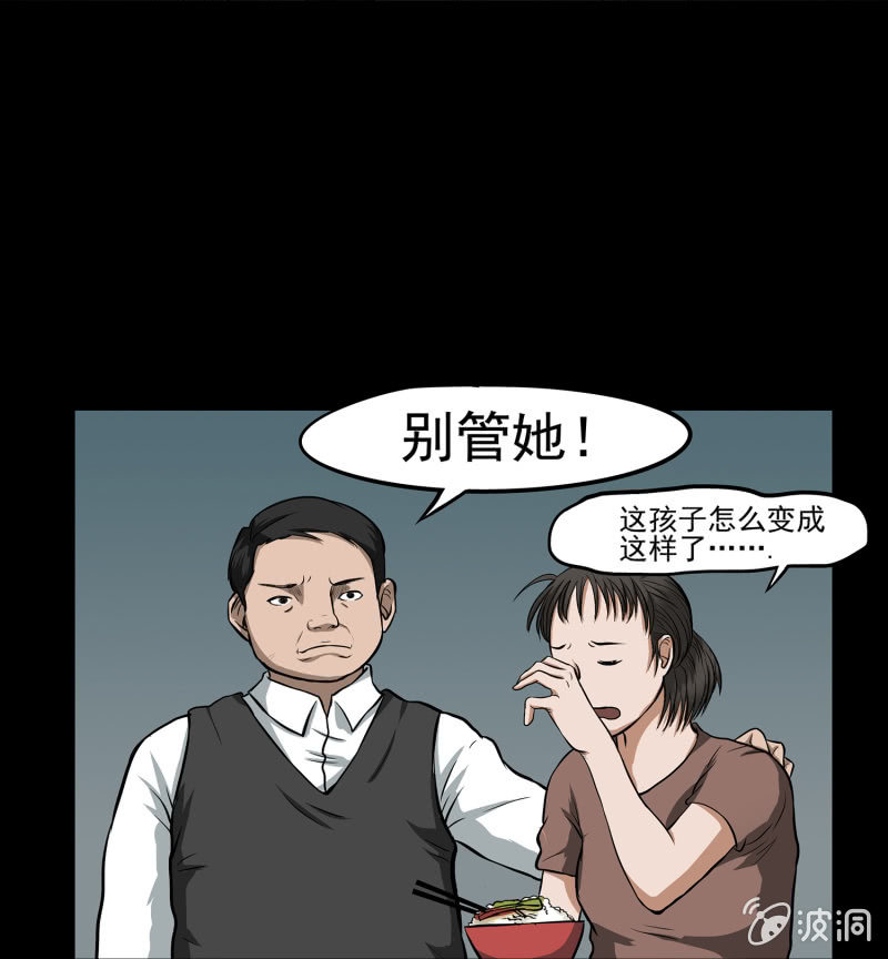 变心记110