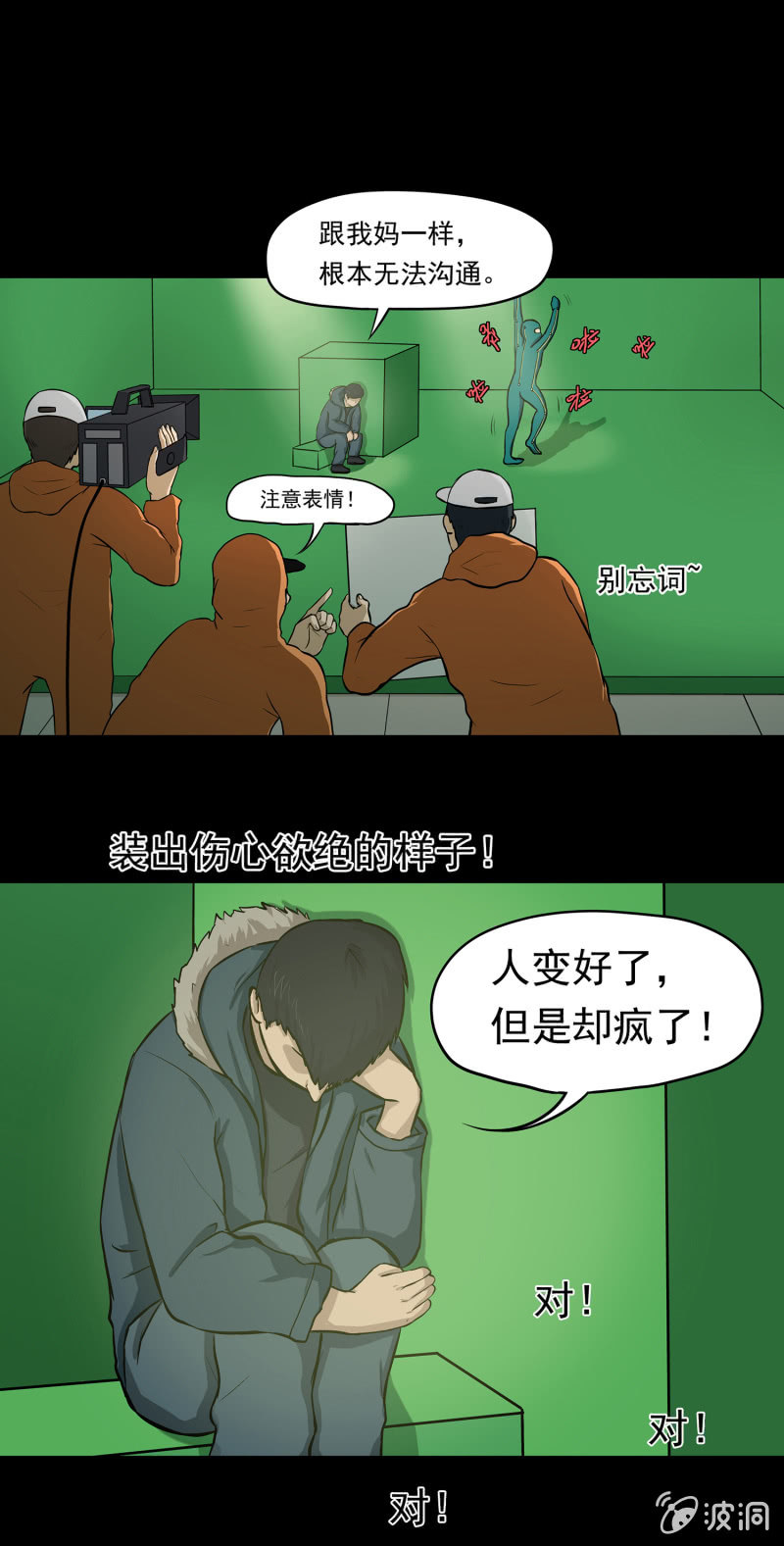 变心记227