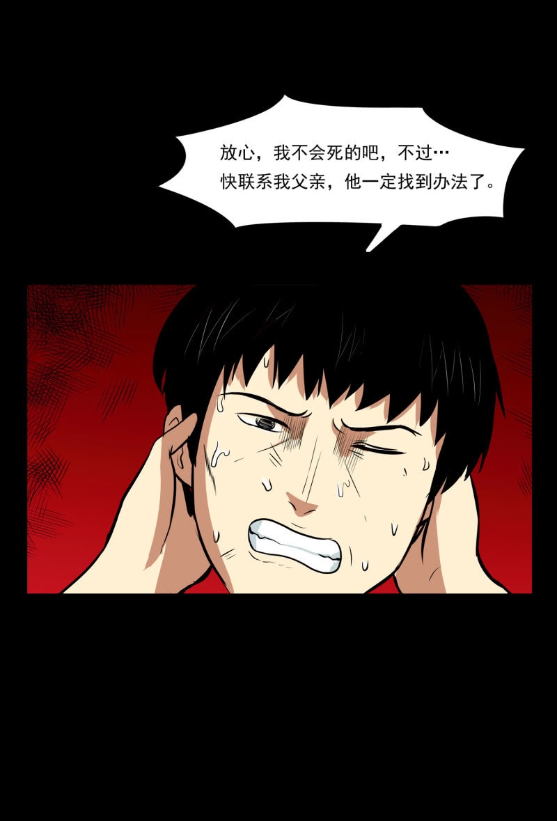 寄生兄弟55