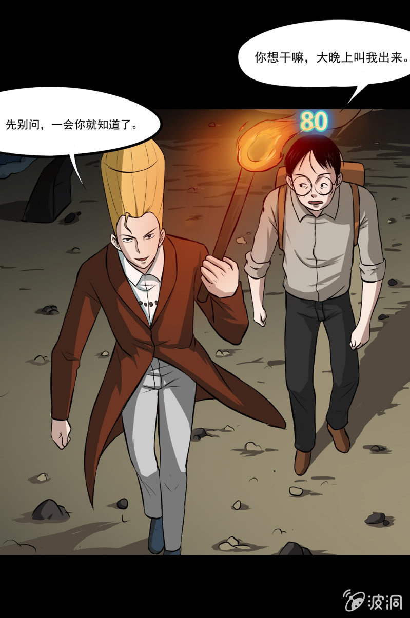 五个男人一个女人532