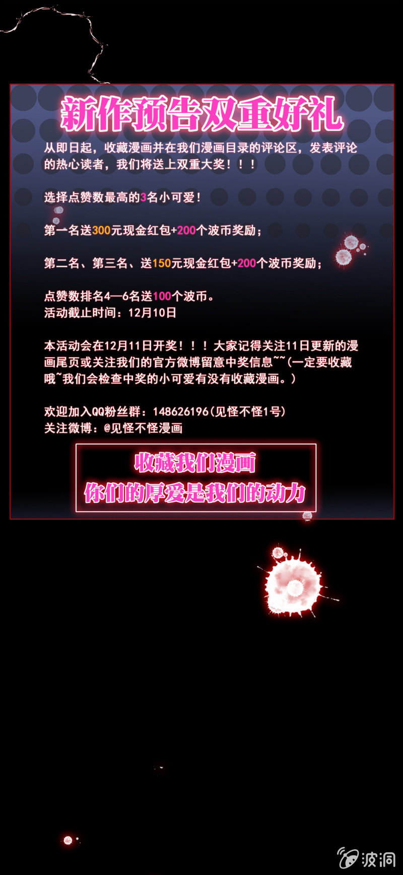 见怪不怪预告14